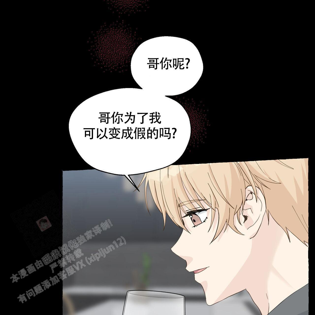 第121话 有事要做 第 55 页
