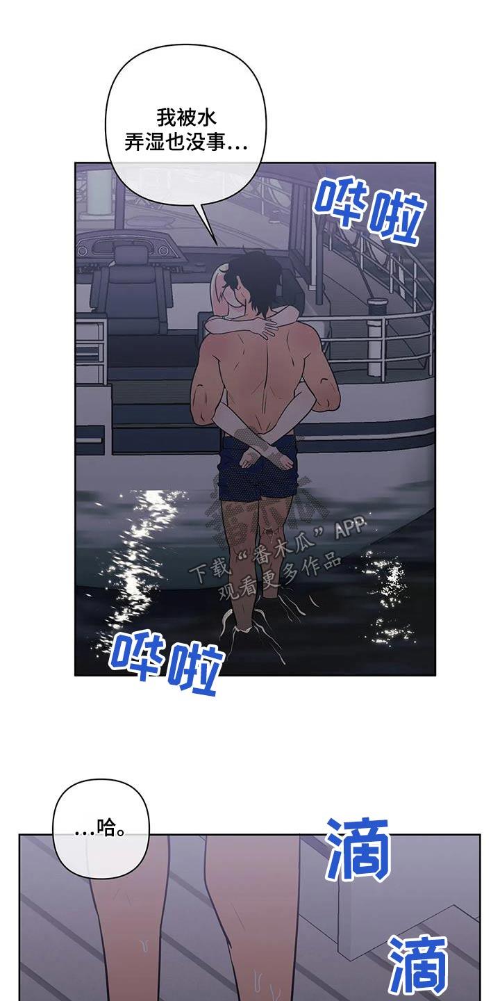 第132话 激动 第 13 页