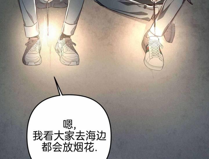 第25话 胆小鬼 第 4 页