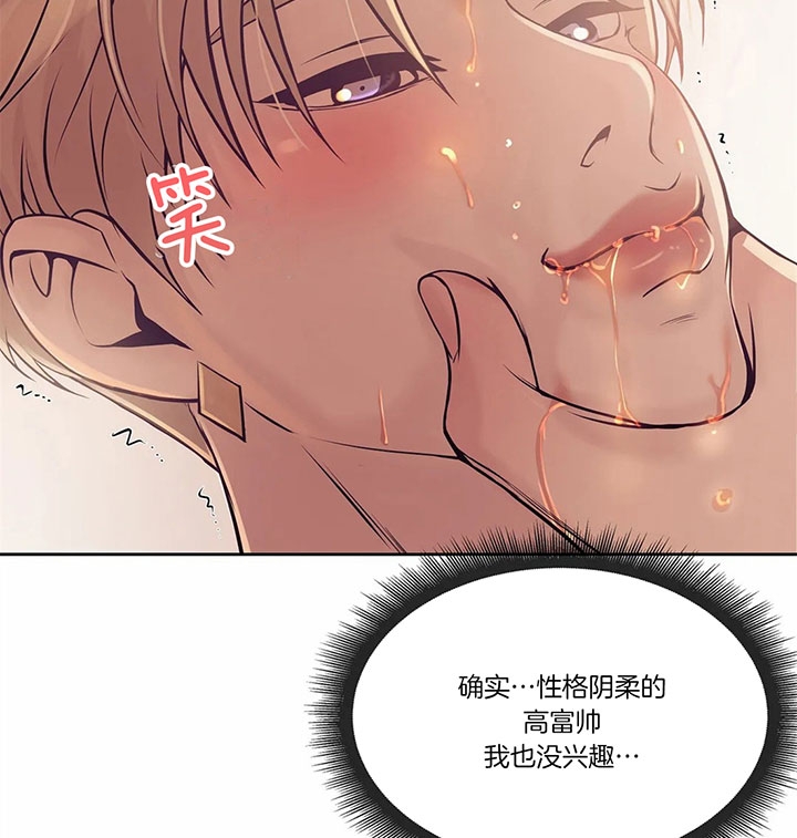 第40话 第40话 第 36 页