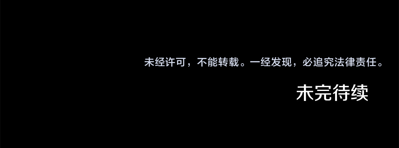 第35话 强强联合 第 205 页