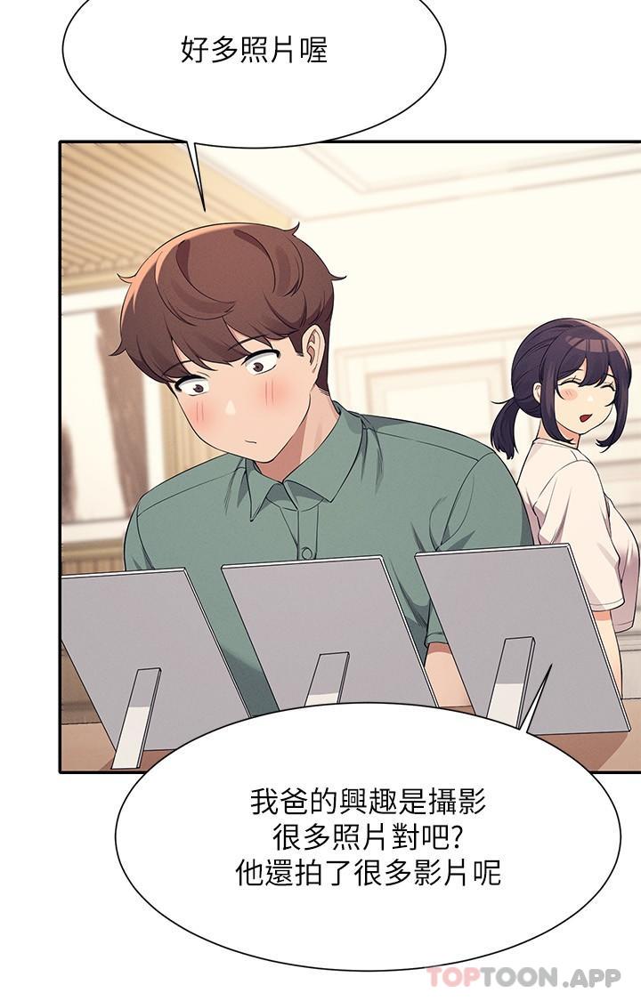第87话 - 我想要边拍边做 第 7 页