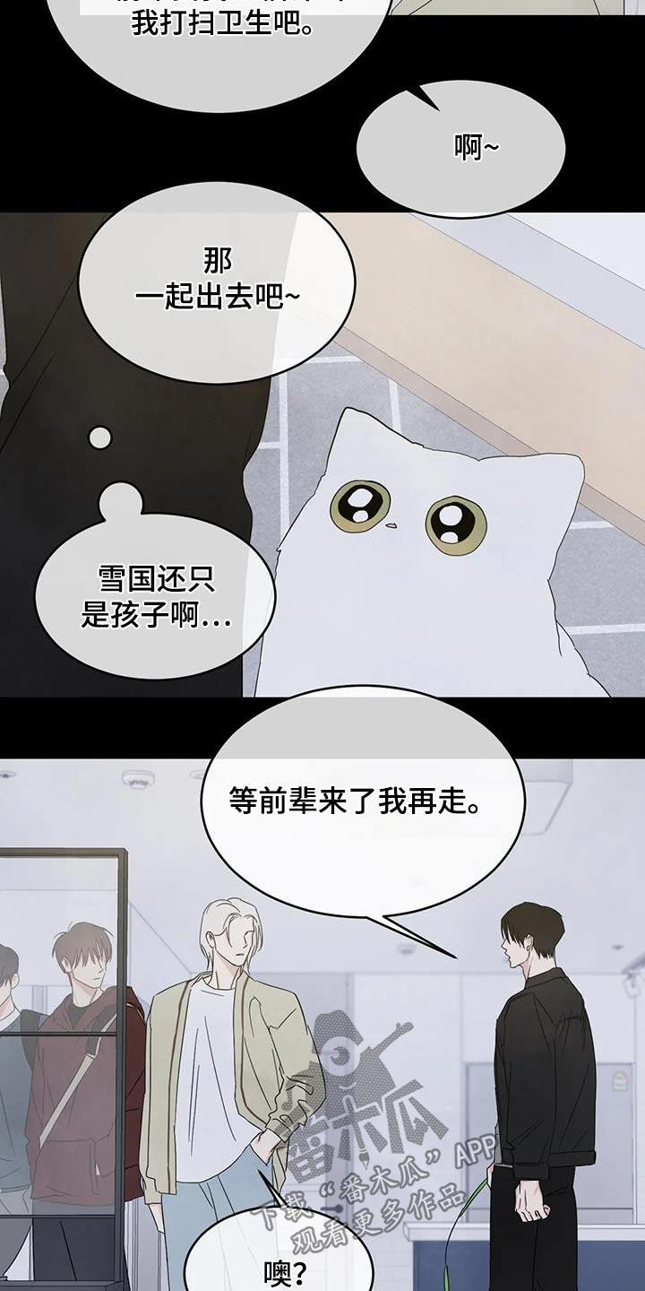 第184话 【第二季】寻找 第 22 页