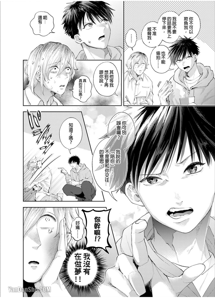 第15话 第 25 页