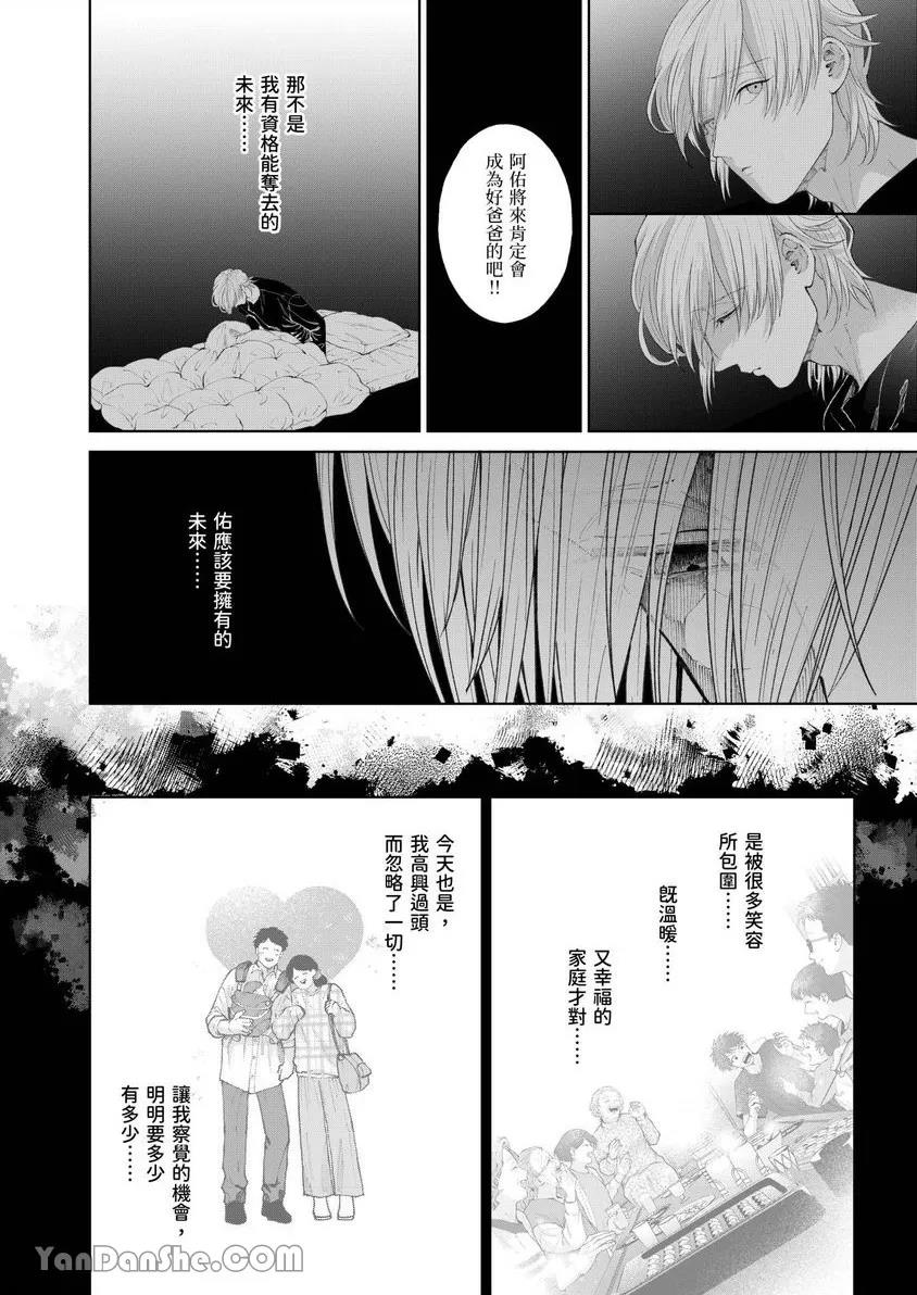 第40话 第 19 页