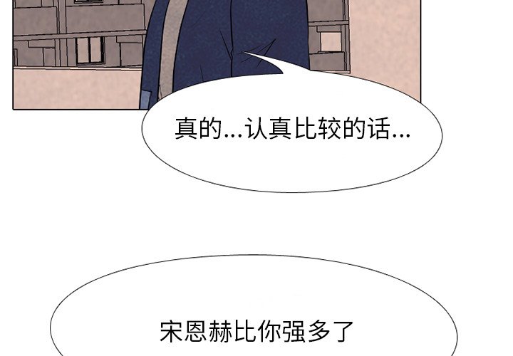 第180话 第 3 页