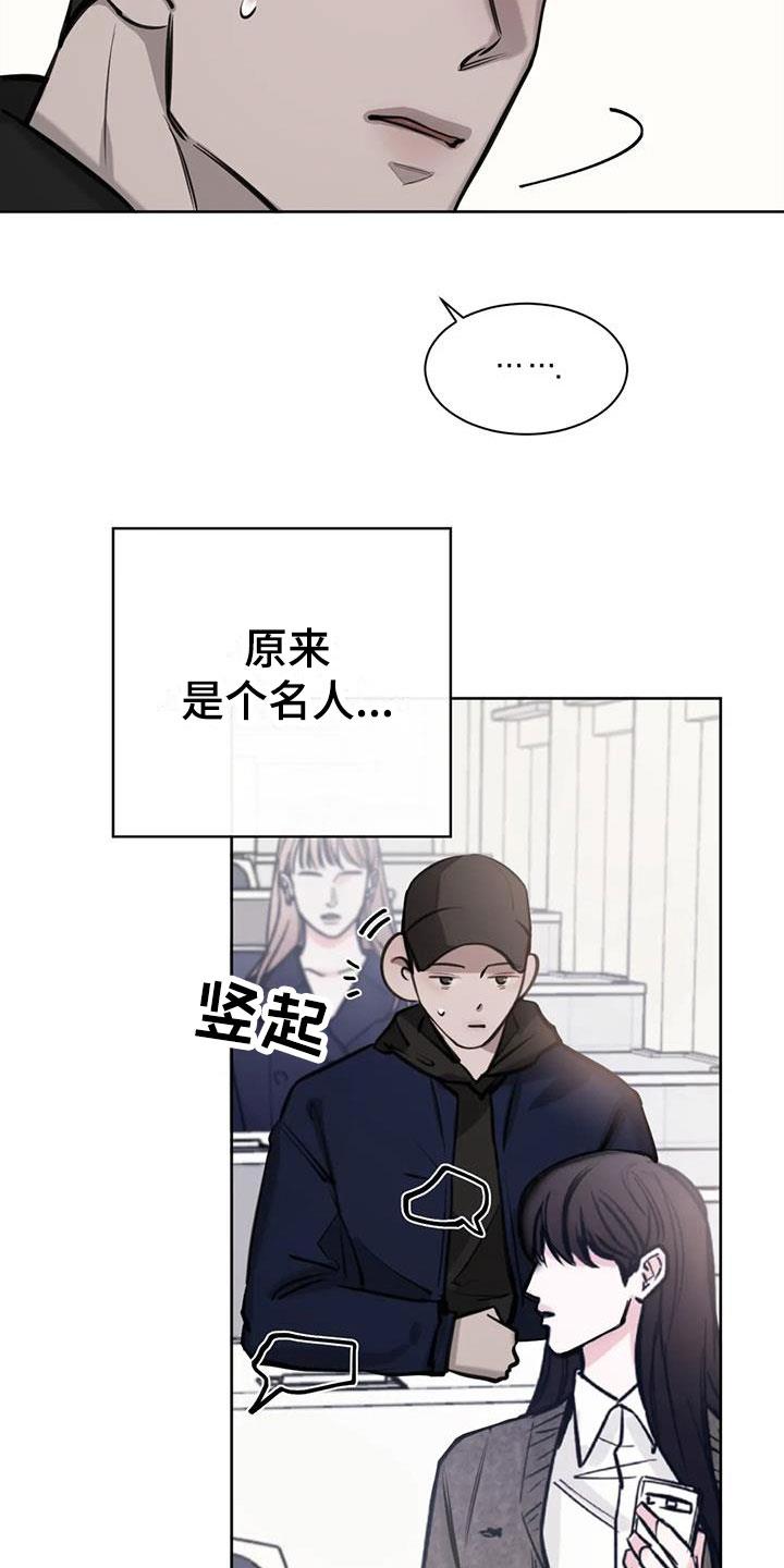 第14话 原来是他 第 16 页