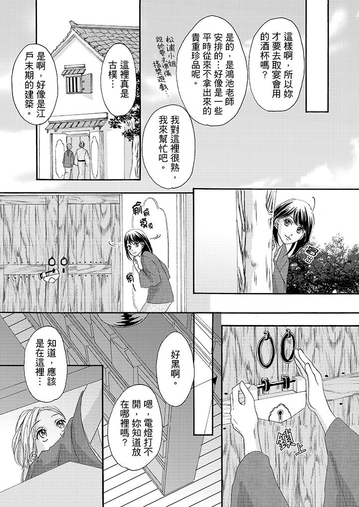 第29话 第 9 页