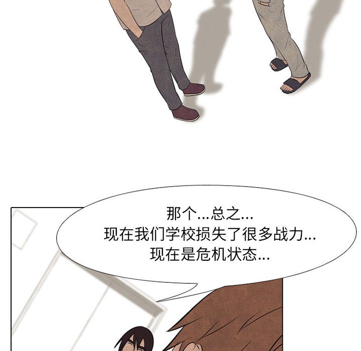 第67话 第 50 页