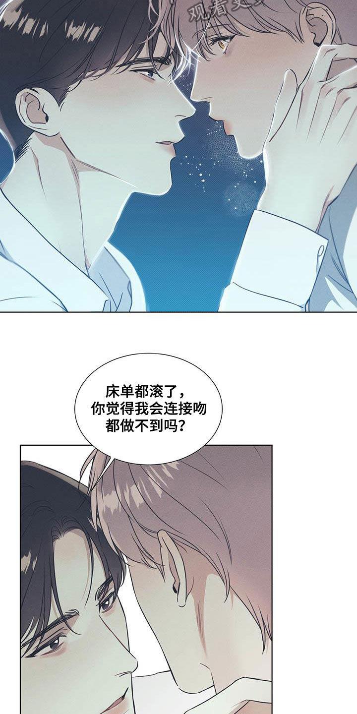 第32话 无法集中 第 11 页