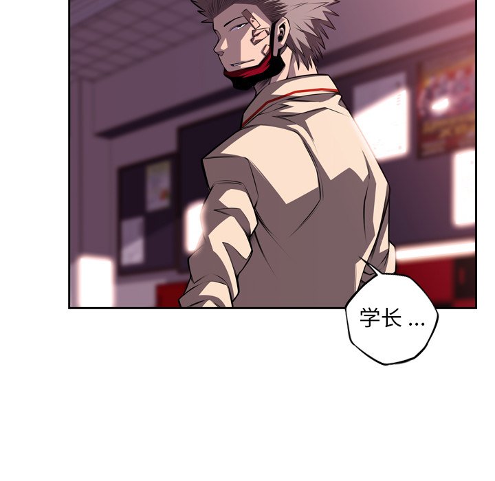 第99话 第 7 页