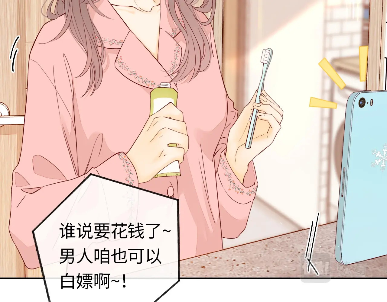 第1话 酒吧重逢 第 62 页