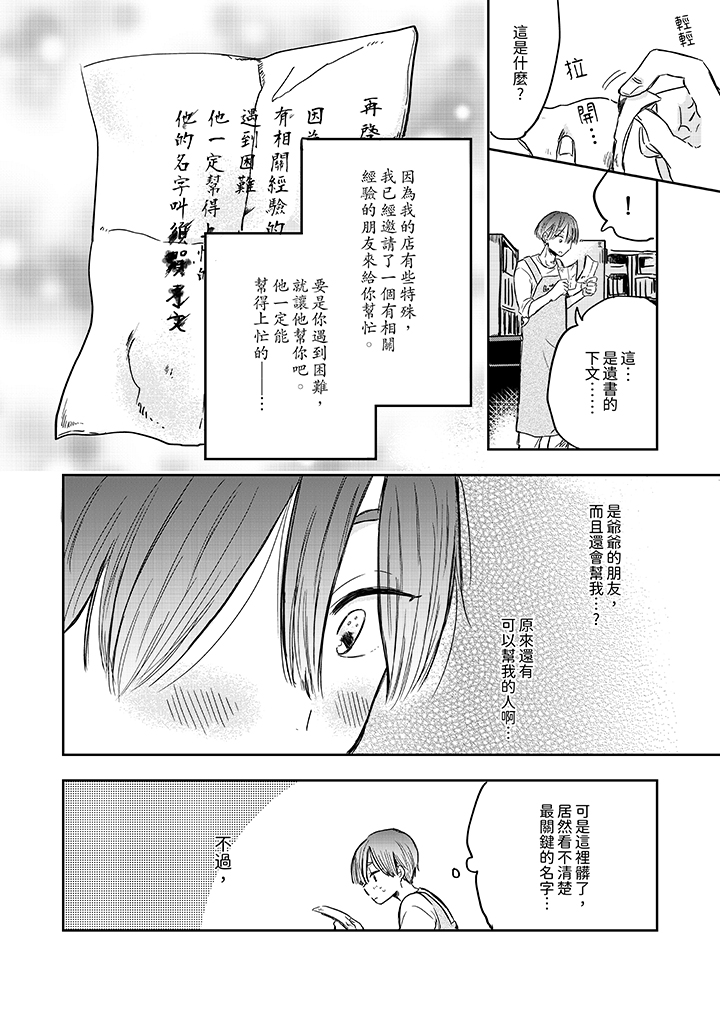 第1话 第 7 页