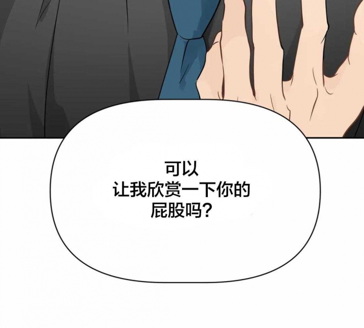 第5话 特殊喜好 第 33 页