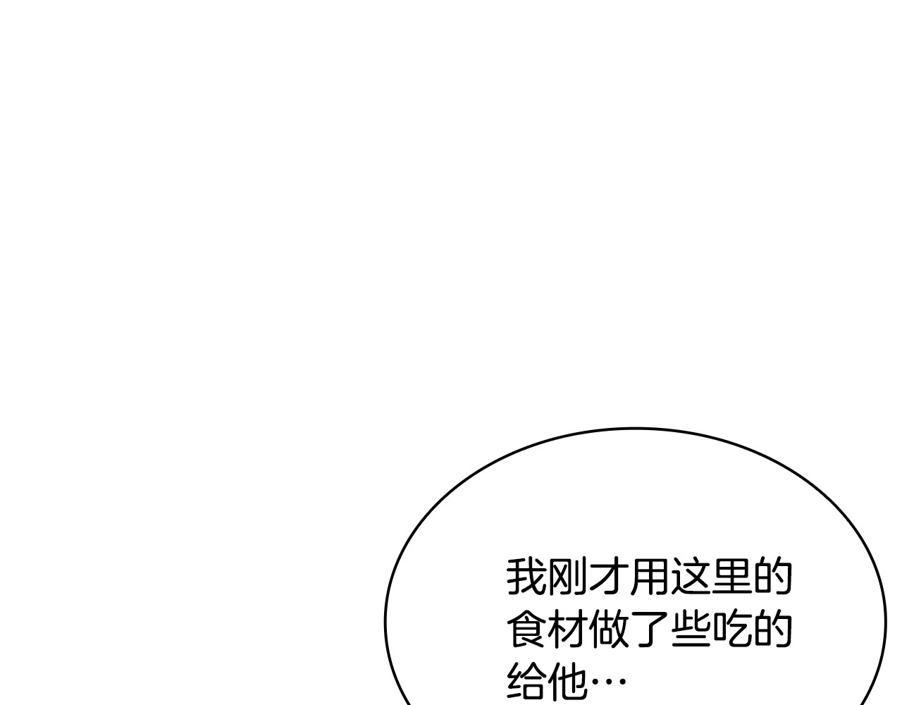 第4话 施展厨艺 第 222 页