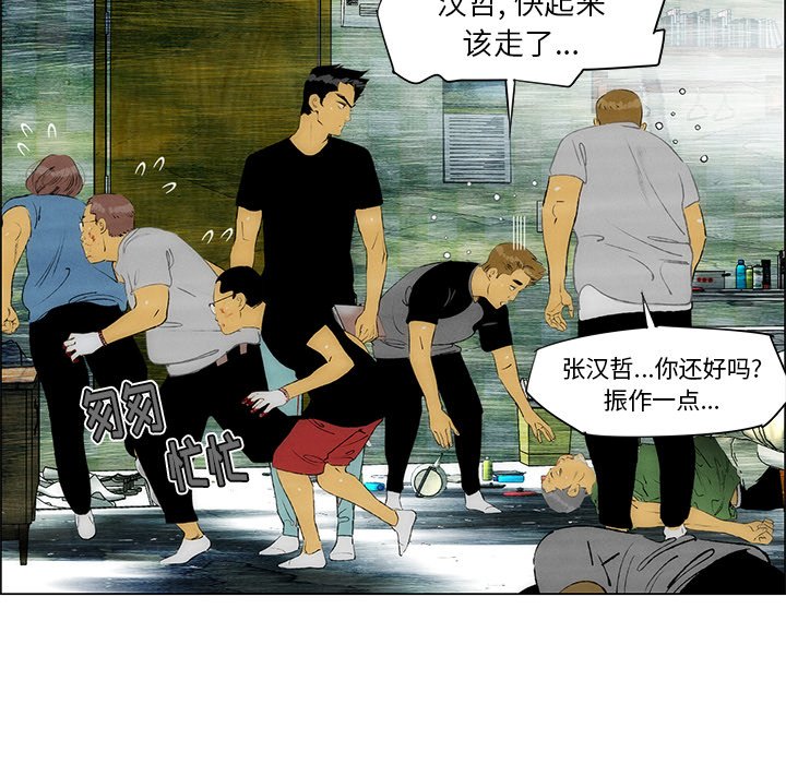 第29话 第 74 页