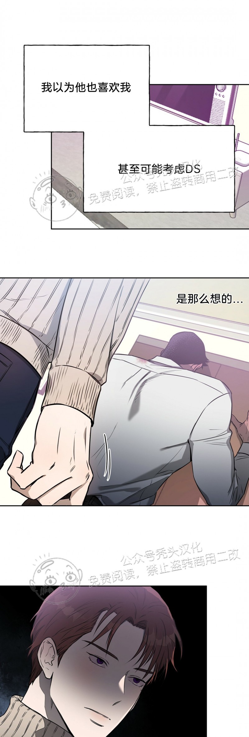 第18话 第 14 页