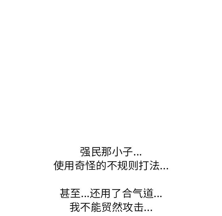 第222话 第 68 页
