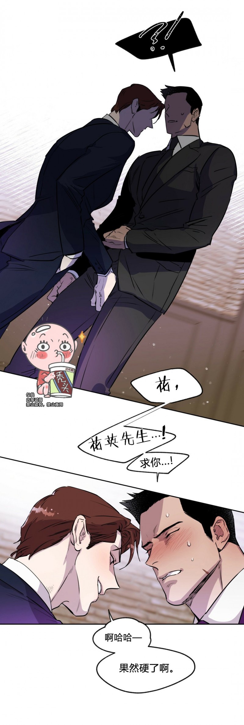 第04话 第 28 页