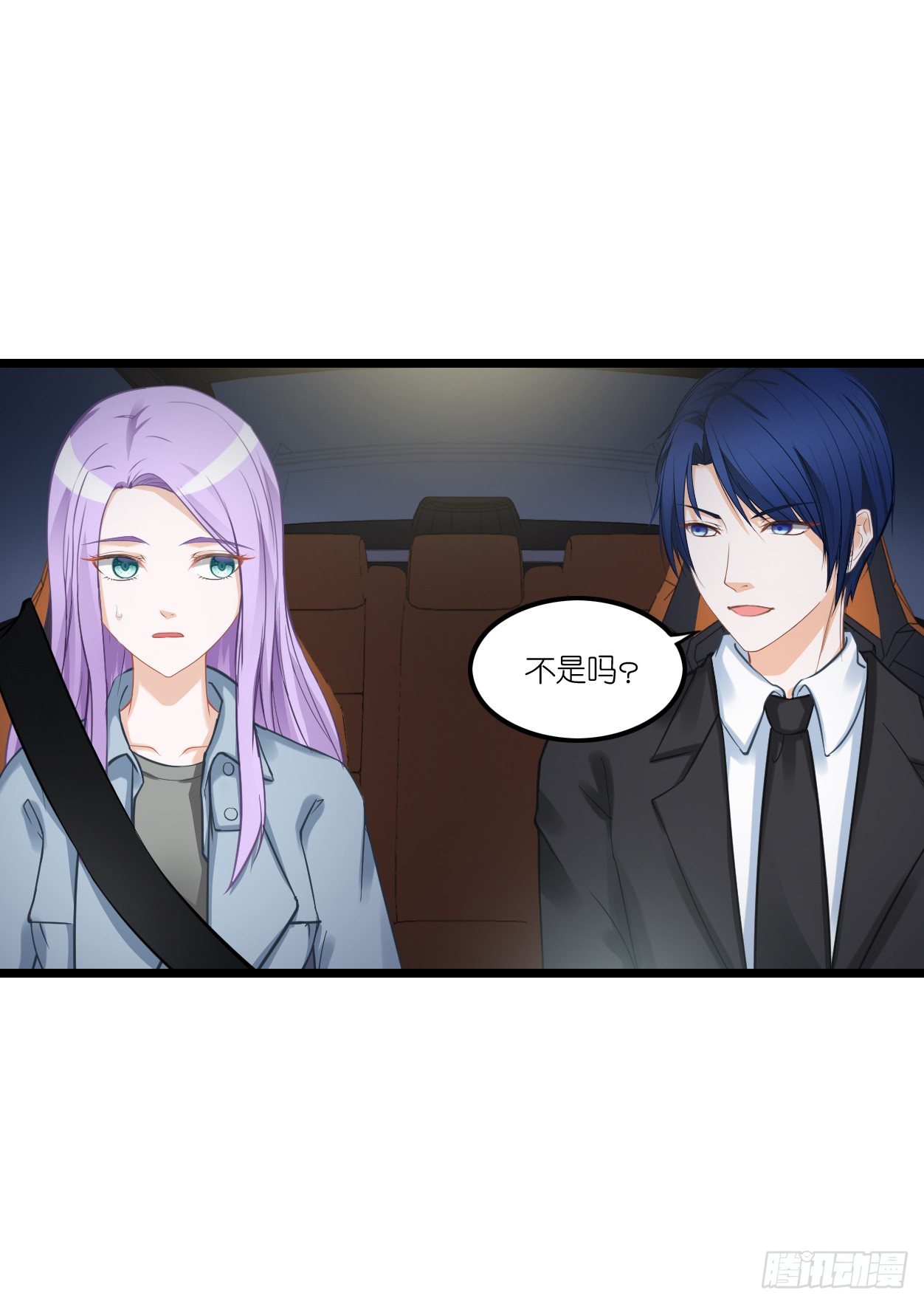 恩熙是不会知道的！ 第 12 页