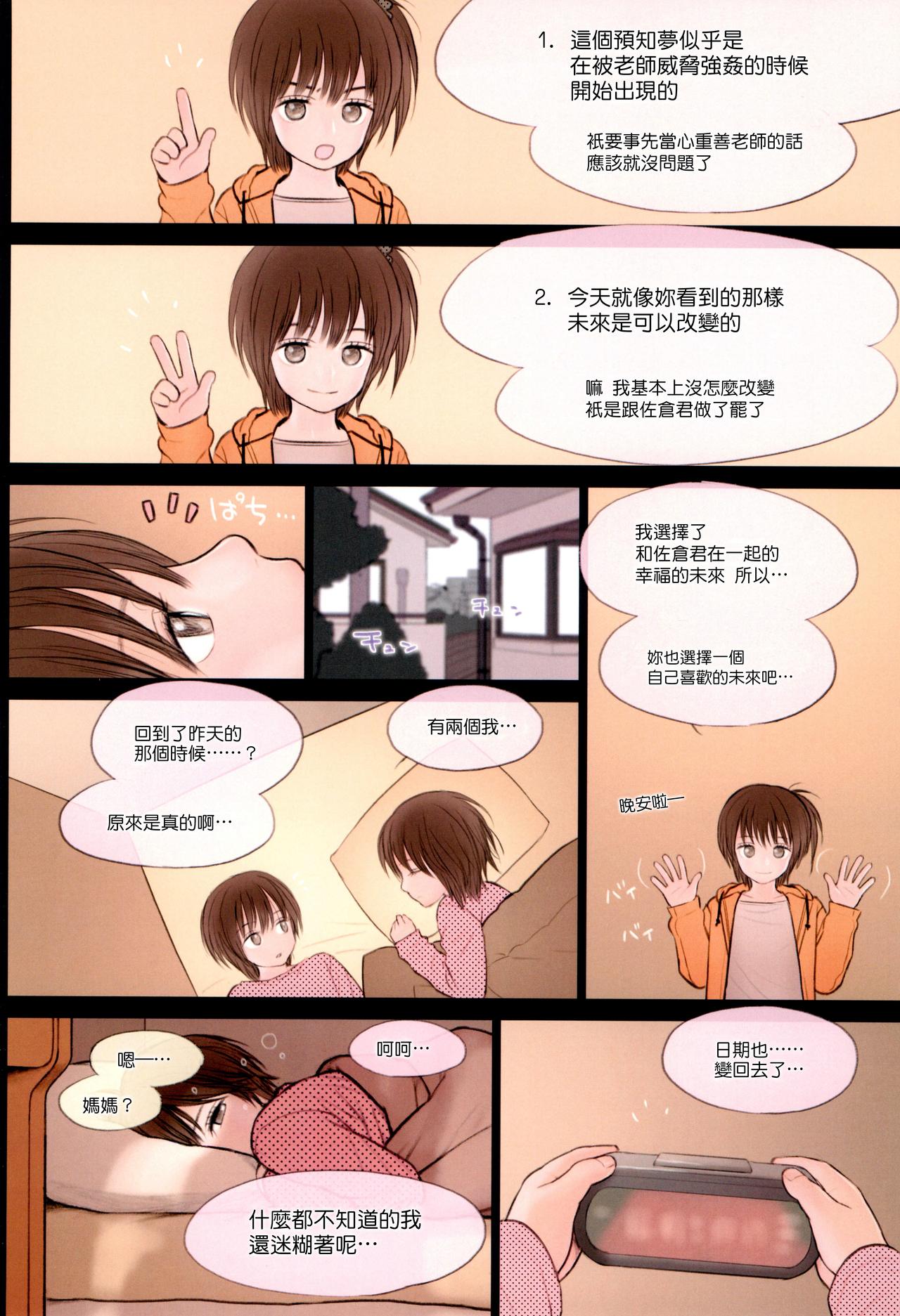 第1话 第 23 页