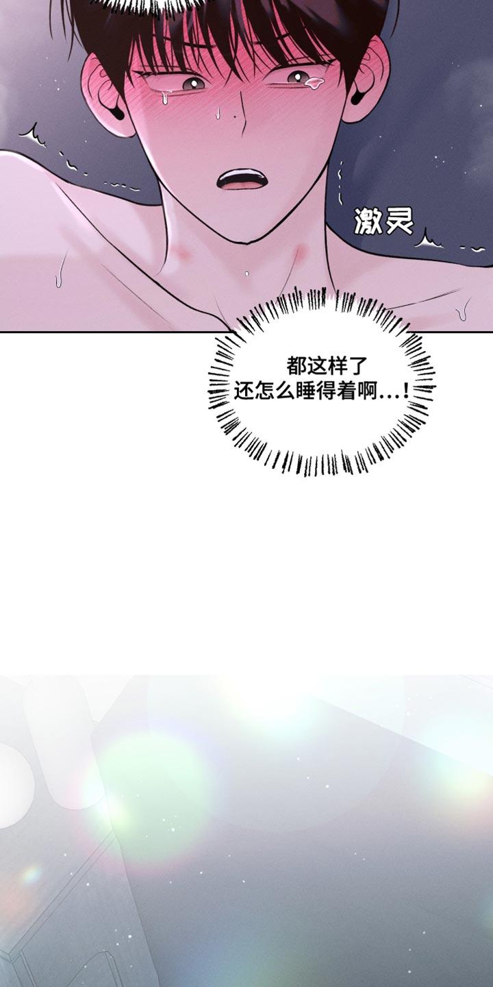 第35话 逃课吧 第 7 页