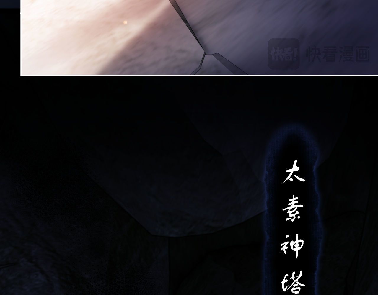 第10话 想勾引我？你还嫩了点 第 86 页