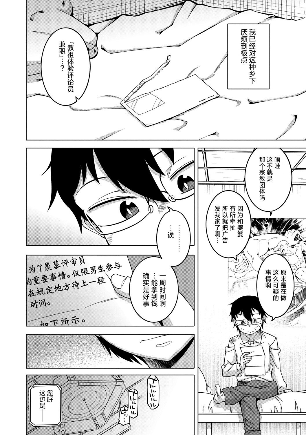 第1话 第 7 页