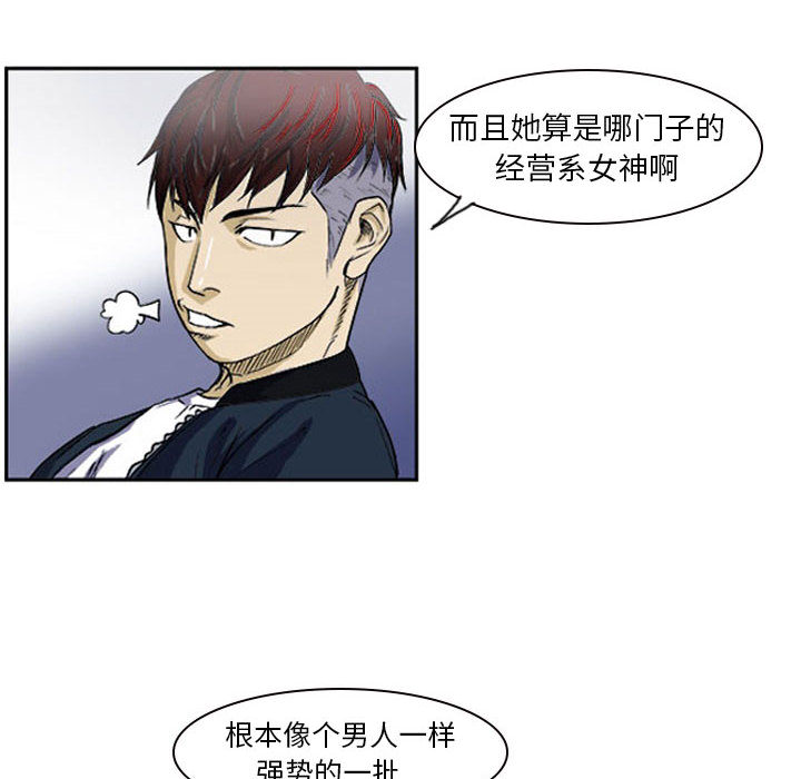 第1话 第 45 页