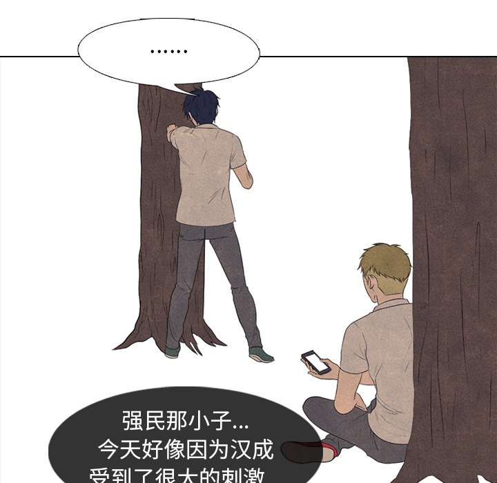 第160话 第 85 页