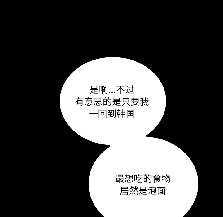 第42话 第 104 页