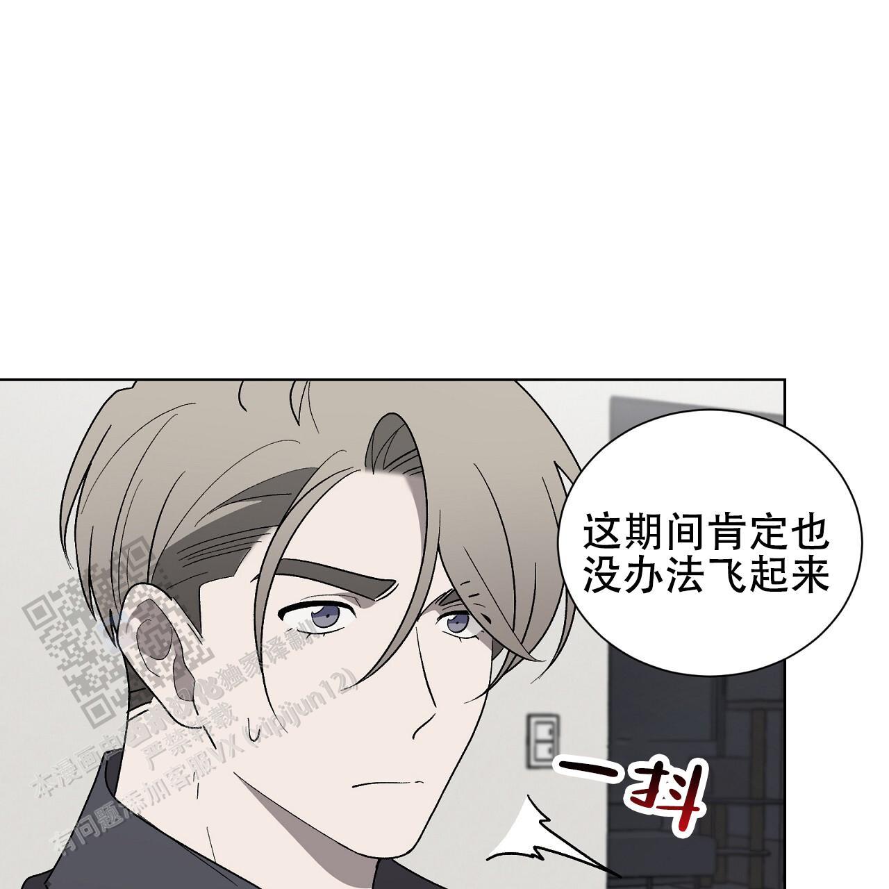 第25话 治疗 第 20 页