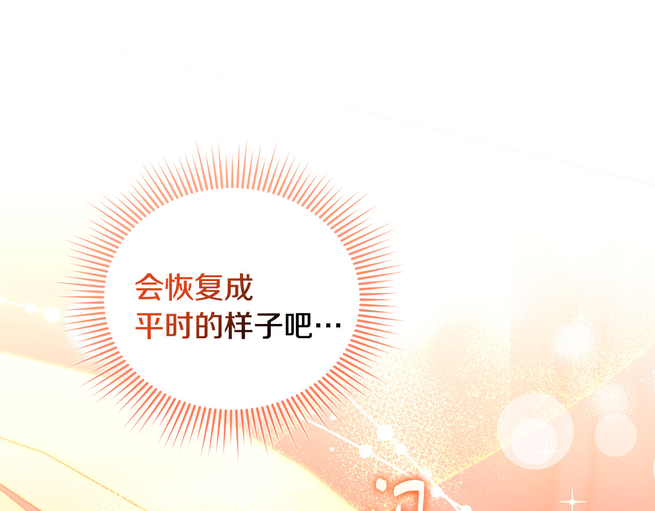第42话 重要的时刻 第 99 页