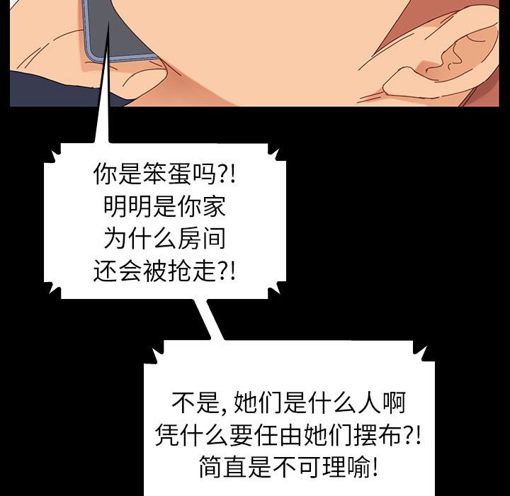 第1话 第 87 页