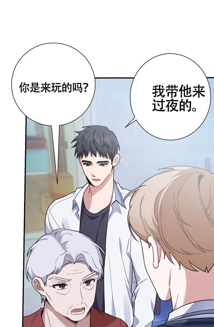 第4话 洗个澡 第 9 页