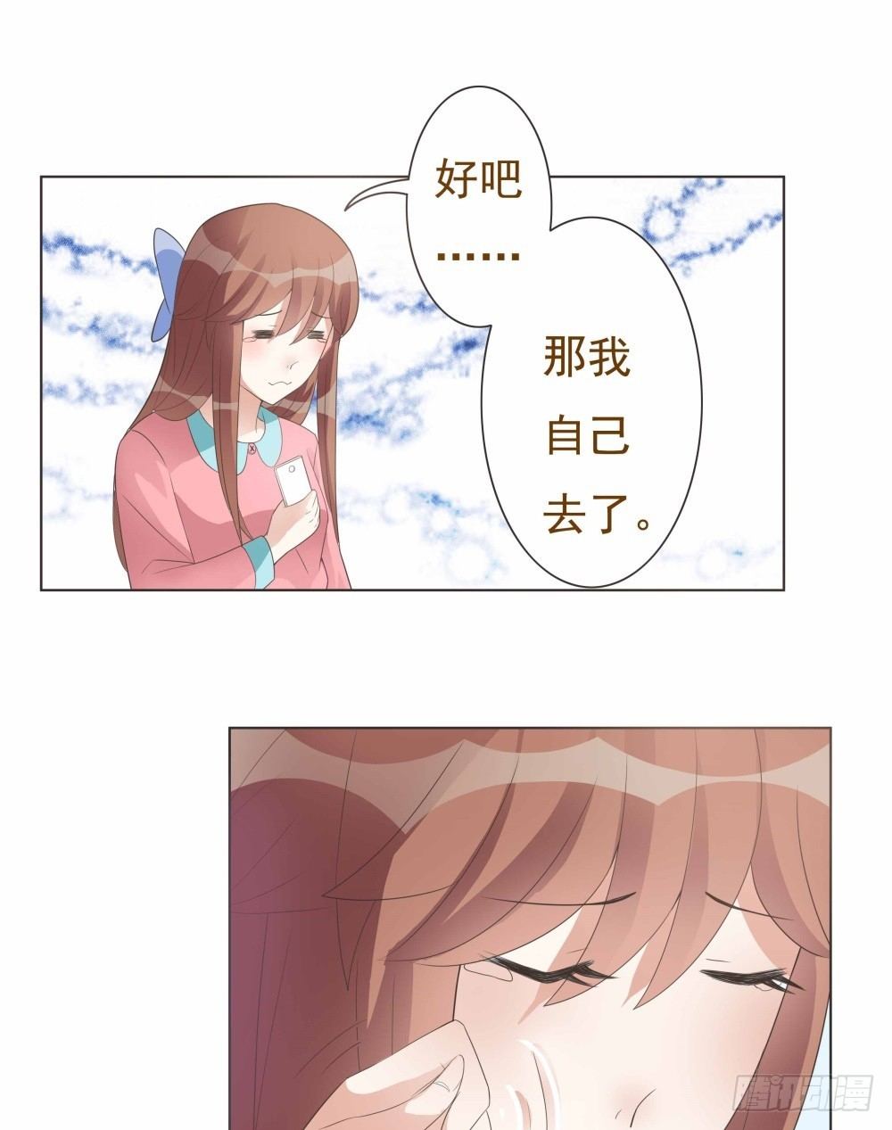 第17话 第 16 页