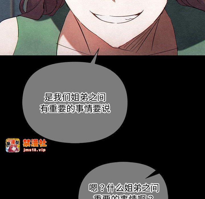 第27话 第 65 页