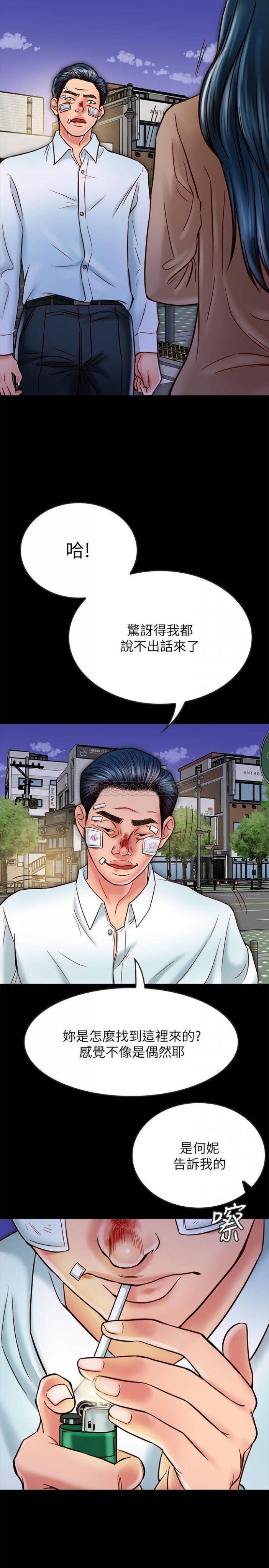 第17话-羽琳性感的另一面 第 3 页