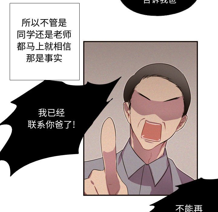 第5话 第 31 页