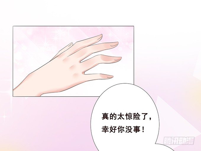 不贴身的保镖 第 7 页