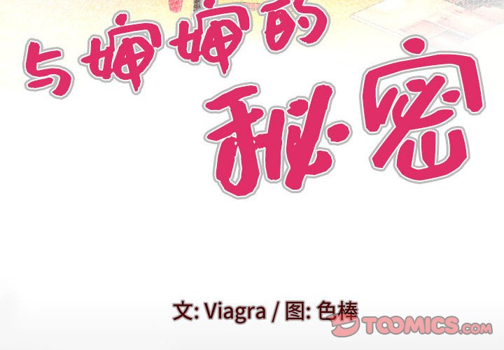 第116话 第 4 页