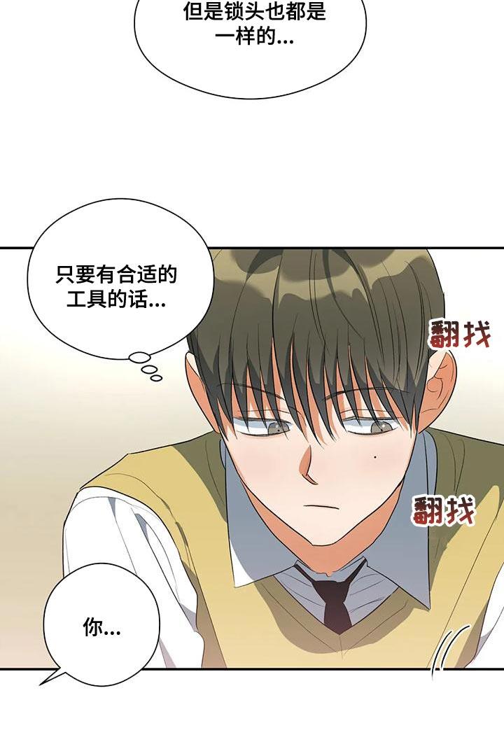 第40话 撬锁 第 17 页