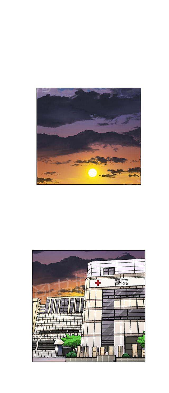 第34话 我爱你 第 9 页