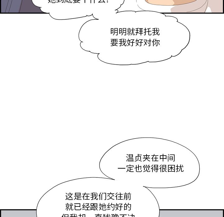 第141话 第 49 页