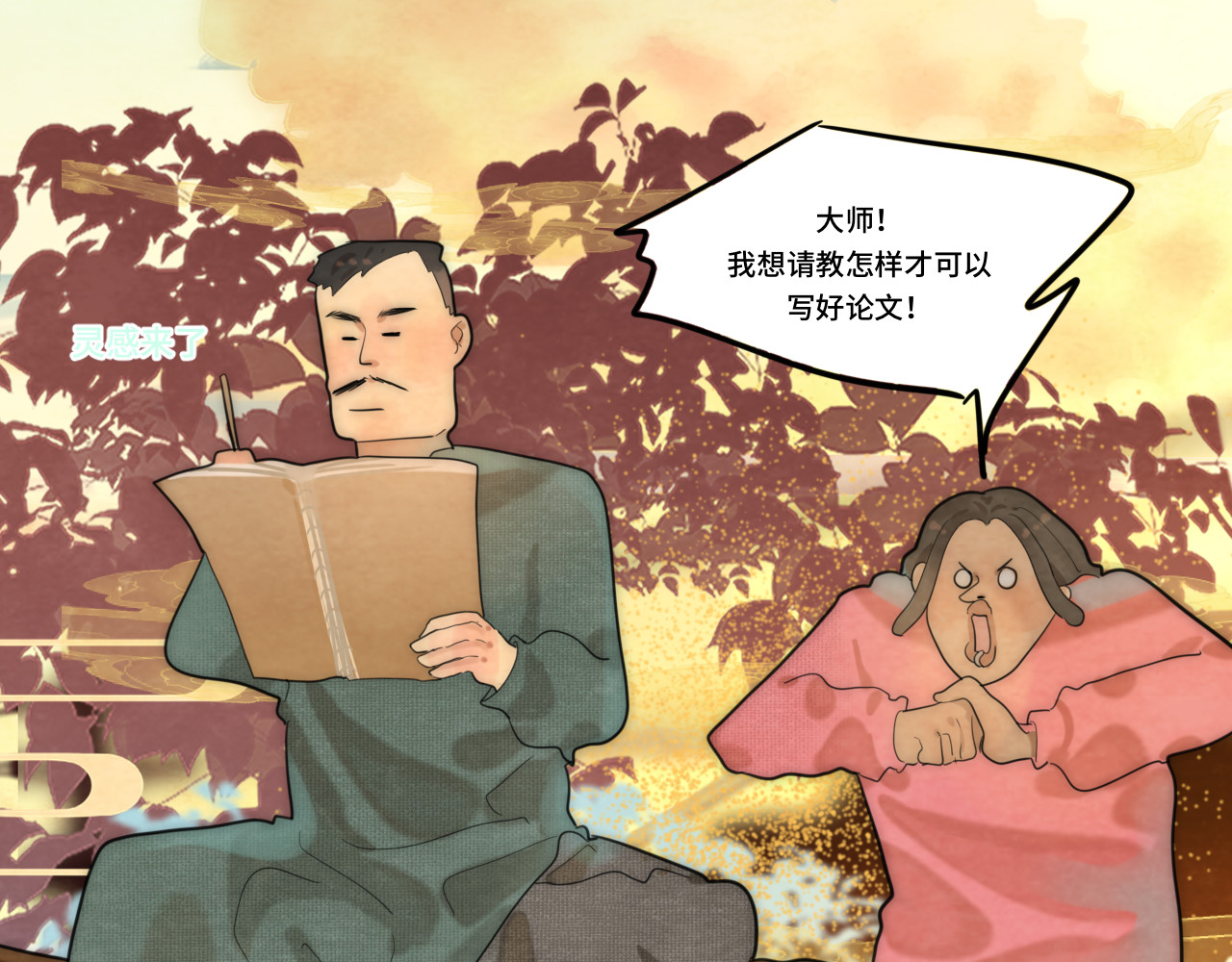 第48话中华文化 第 145 页