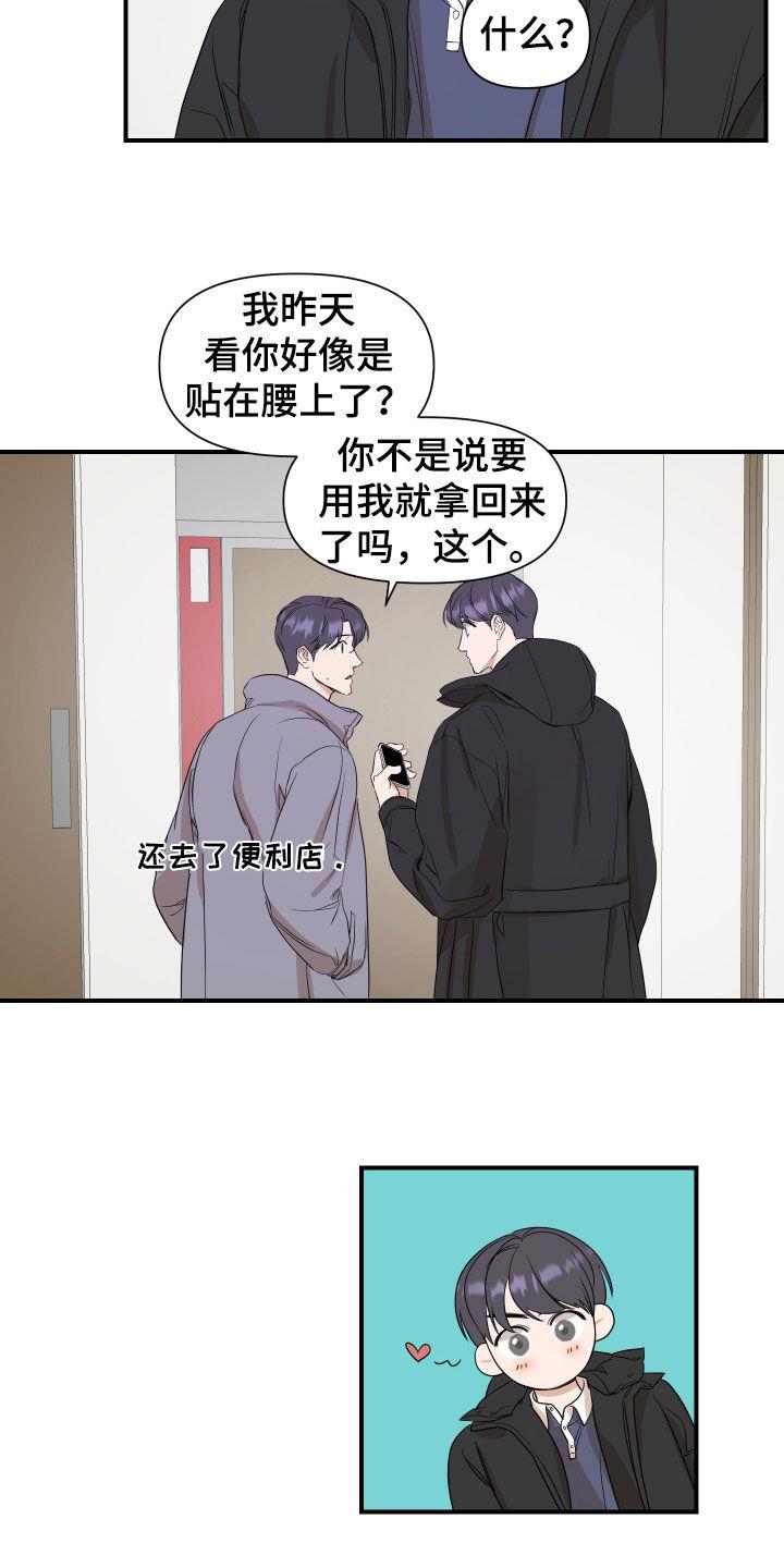 第40话 不能再冒险 第 3 页