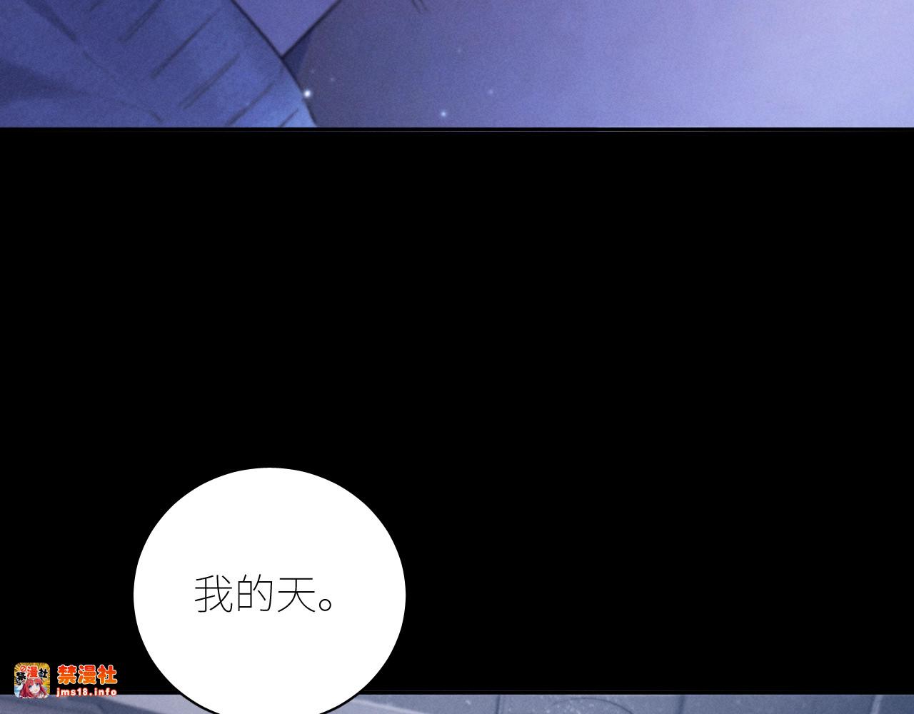 第43话 大雨 第 95 页