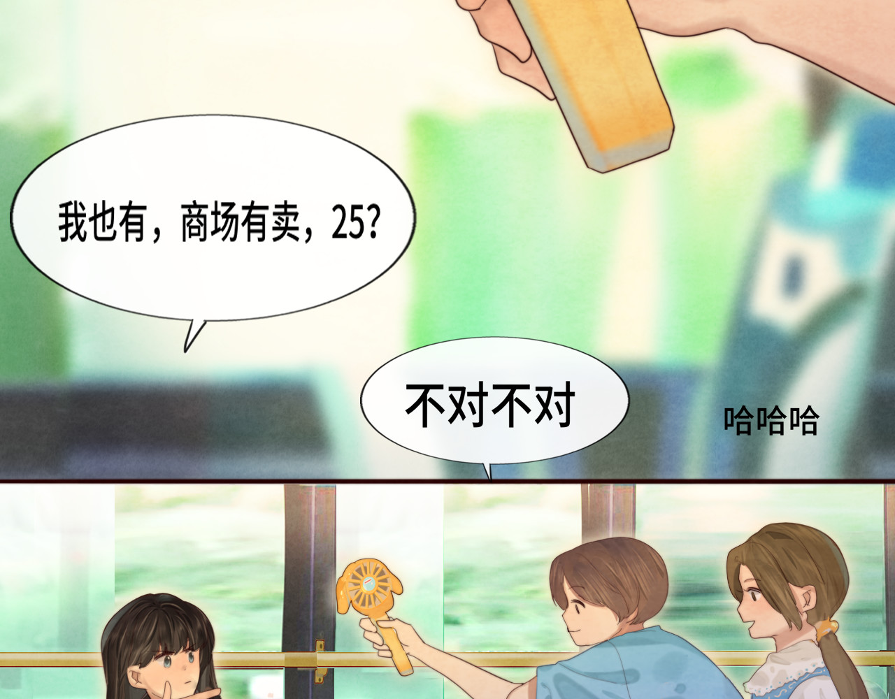 第66话和女孩子的周末 第 52 页