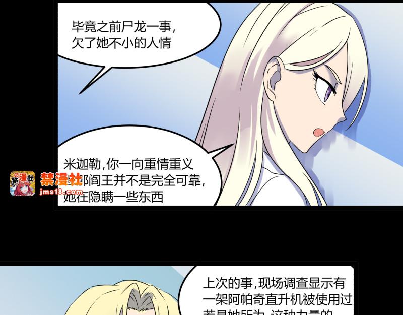 第7话（下） 钟馗 第 41 页