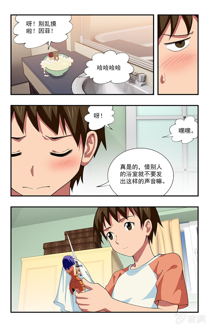 第26话 第 15 页
